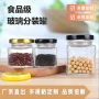 密封厨房圆形玻璃酱菜瓶