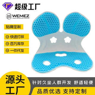可定制座椅垫夏季硅胶座椅办公护腰美臀椅坐垫户外多色久坐