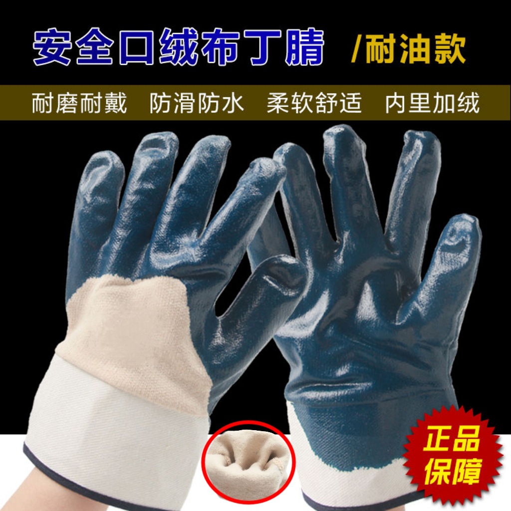 Guantes de caucho de nitrilo grueso resistente al aceite resistente al desgaste anticorrosión resistente al ácido y alcalino resistente al envejecimiento galvanizado maquinaria de reparación de automóviles industria pesada