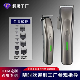 理发器;电动剃须刀;脱毛/剃毛器