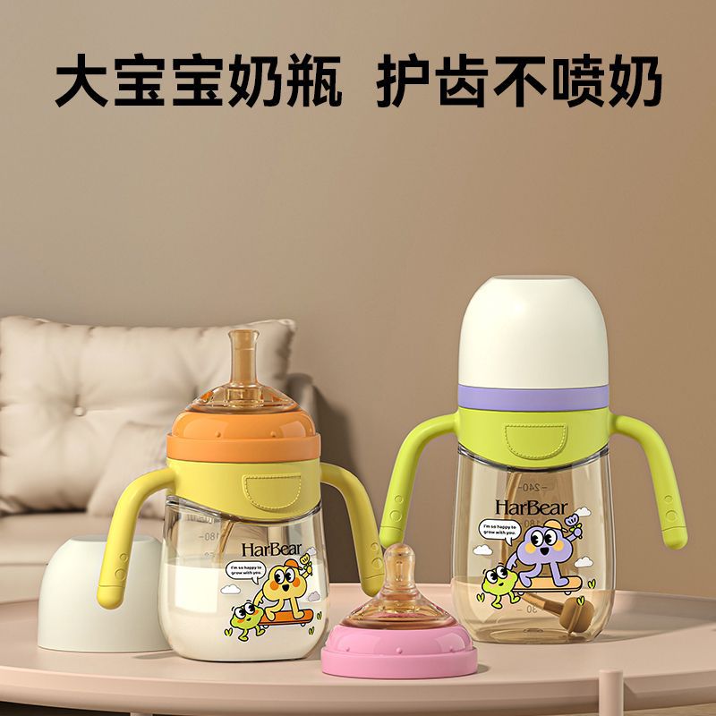 Baby Water Cup for Babies Aged 1-2-3 Years Old and Above, Anti-Choking, Anti-Flatulence, Anti-Fall, Milk Drinking Straw, Integrated Ppsu Learning Drinking Cup