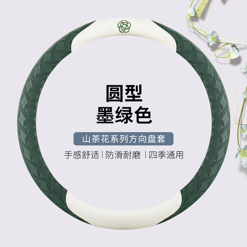 时尚条纹山茶花四季汽车方向盘套 适用于本田飞度凌派型格雅阁zrv|undefined