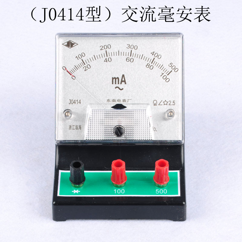 交流电流表 亳安级 J0414 教学物理仪器 电学实验电表 交流毫安表