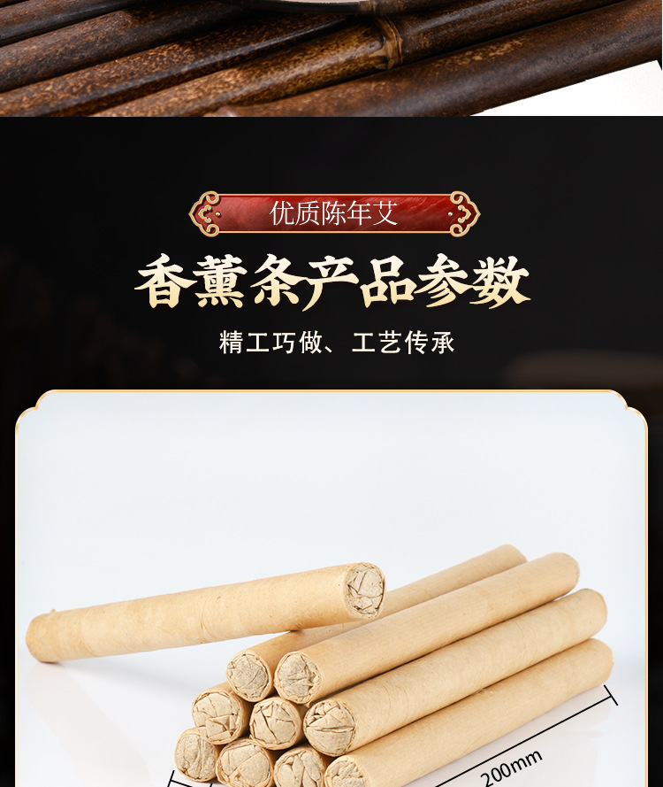 Mugwort Moxa Sticks 1.8x20cm Ai Ye Xiang Bang for Outdoor Indoor Fresh Air and Moxibustion quality and texture