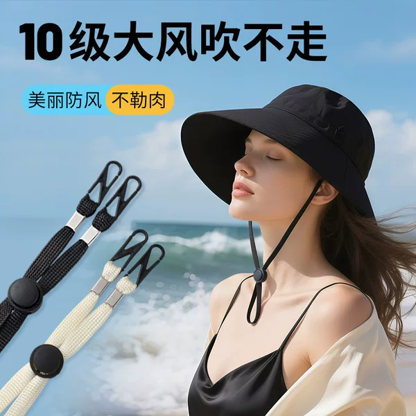 Adjustable Windproof Strap for Hats, Sun Protection Hats, Straw Hats, and Fisherman Hats; a Special Strap to Prevent Hats from Falling Off