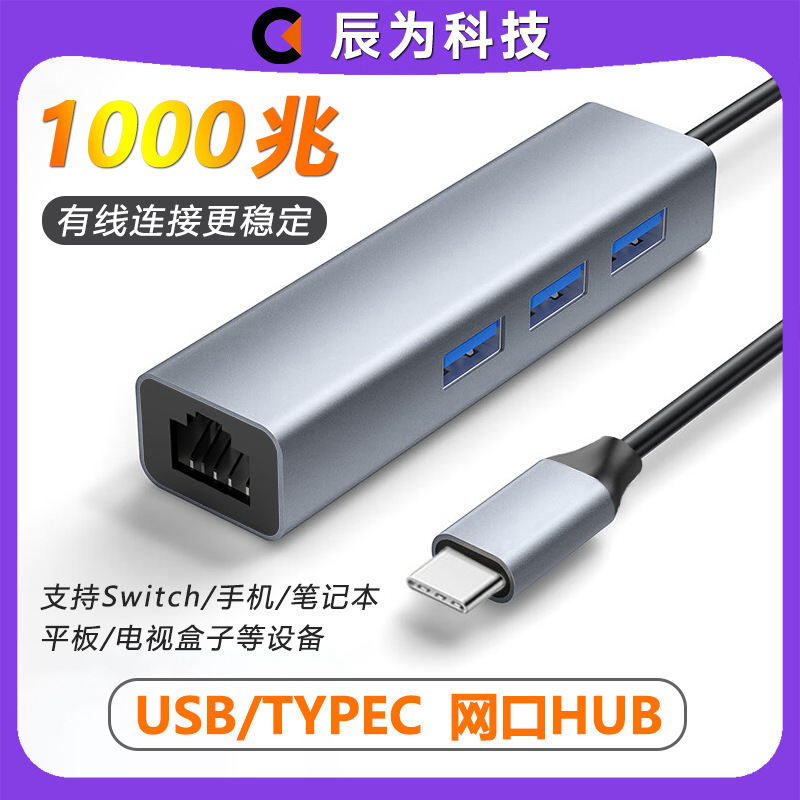 Type C Gigabit Network Card Hub USB Hub 100m 3.0 Docking Station Rj45 Splitter Type C Network Port