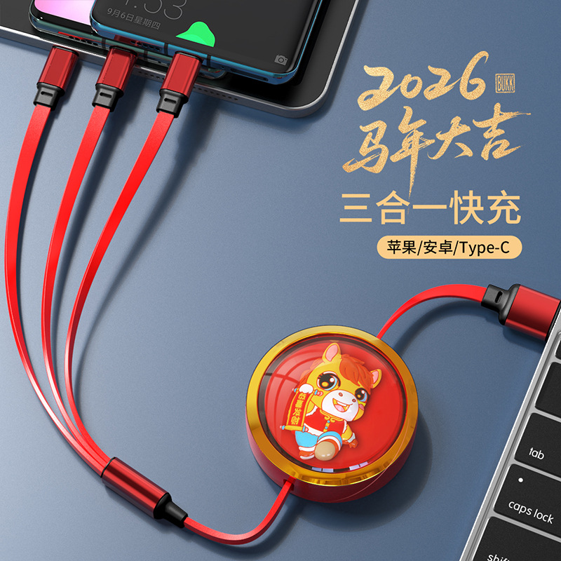 三合一快充数据线印制企业LOGO一拖三数据线手机充电线创意小礼品