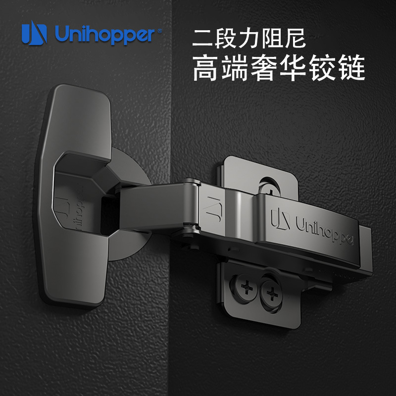 unihopper库博304不锈钢橱柜门铰链缓冲阻尼二段力液压三维底座
