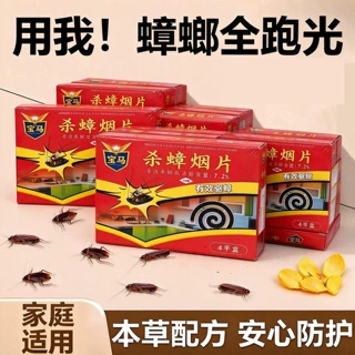 宝马蟑螂蚊香杀蟑送支架蟑香家用除蟑灭蟑文香蟑螂药烟熏片一窝端