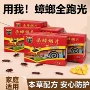 宝马杀蟑家用烟熏蚊香