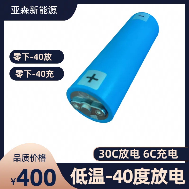 超级电容锂电池3.4v20ah 60145低温锂电池高倍率大单体圆柱形电池