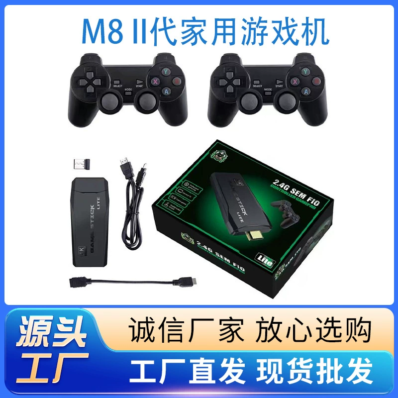 Беспроводная игровая консоль для двоих, 4G