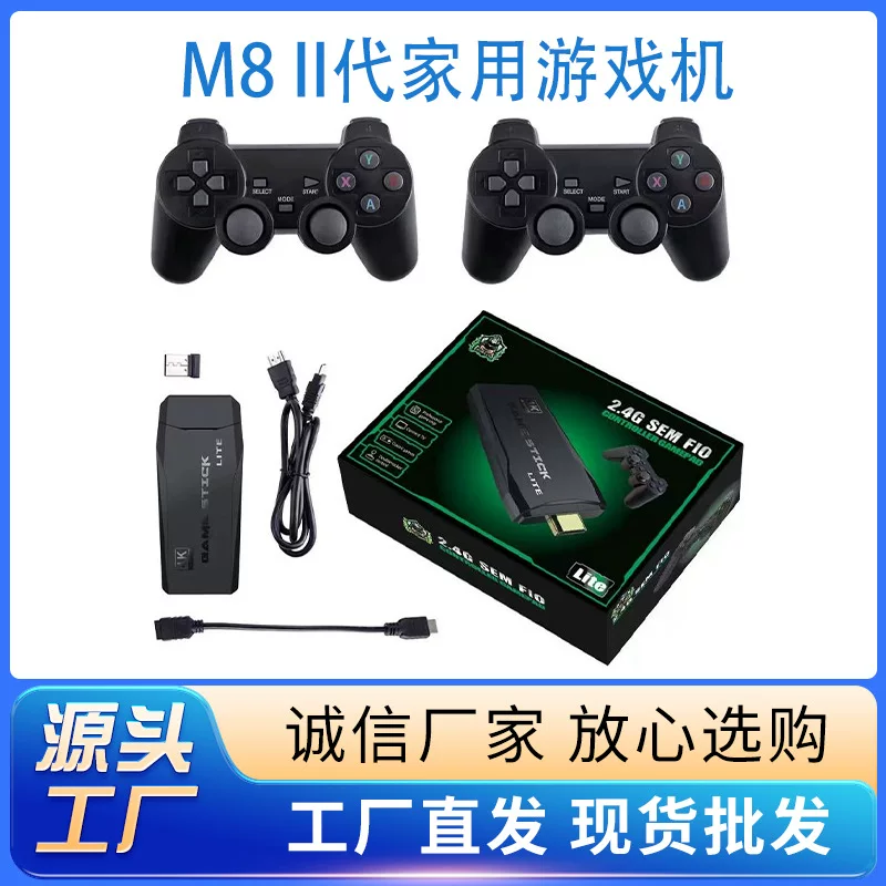 Беспроводная игровая консоль для двоих, 4G