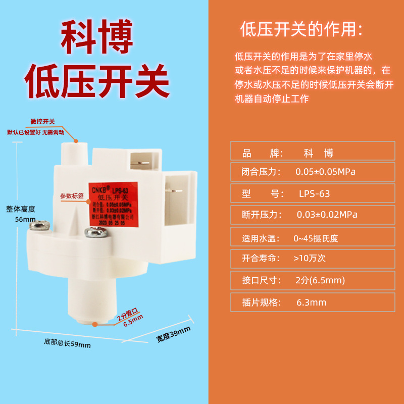 科博低压开关