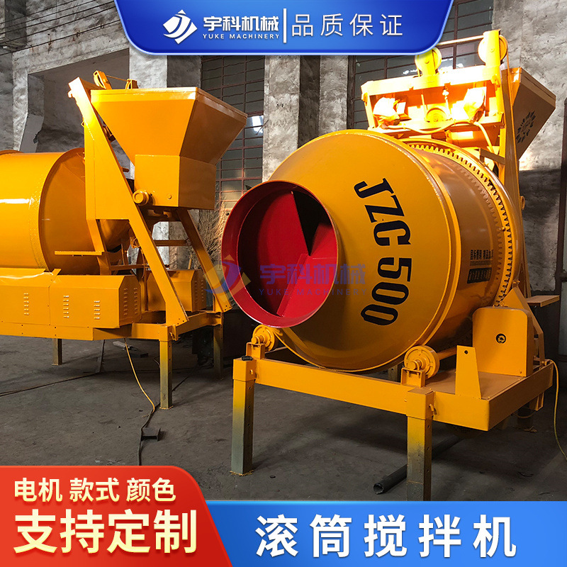 水泥搅拌机建筑工地砂浆混凝土沙石饲料电动拌料机滚筒式搅拌机