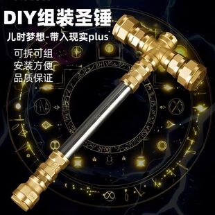 Hardware Ornaments Thor's Hammer Detachable Assembly Internet Celebrity Popular Holy Hammer Simple Fashion Ornaments Boyfriend Gift