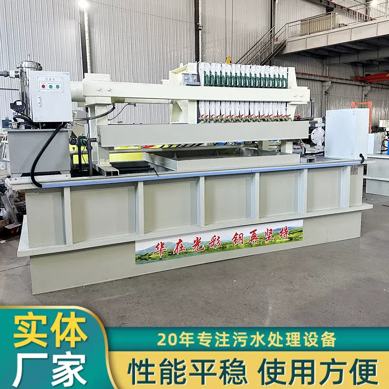 电镀电泳印花水墨油墨污水处理设备一体化高效处理与全自动运行