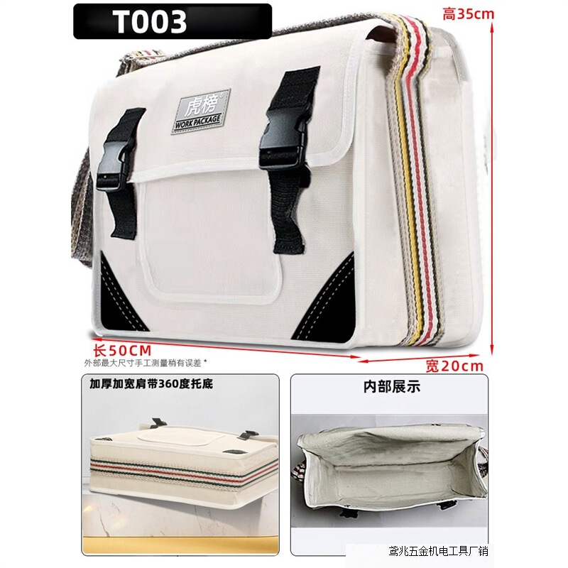 虎榜ツールバッグ丈夫で長持ちする電気工のキャンバスを厚くして多機能修理します。|undefined