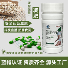 抖音直播减肥品左旋肉碱瘦身减肥胶囊非抑制食欲保健食品贴牌定制