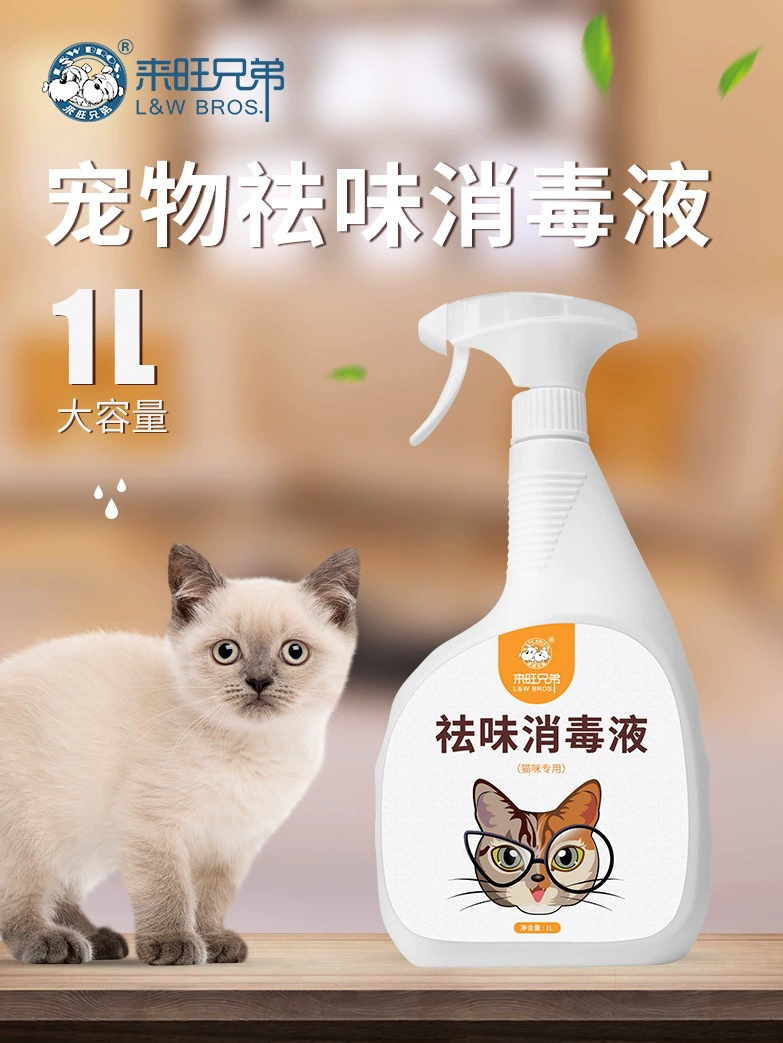 Laiwang Brothers Дезодорация кошек Спрей для дезинфекции домашних животных Дезодорант для кошачьей мочи Удаление ароматизатора Оставшийся аромат 1000 мл