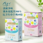 新感觉漏尿用护垫漏尿吸水巾漏尿用卫生巾老人孕妇轻漏尿包