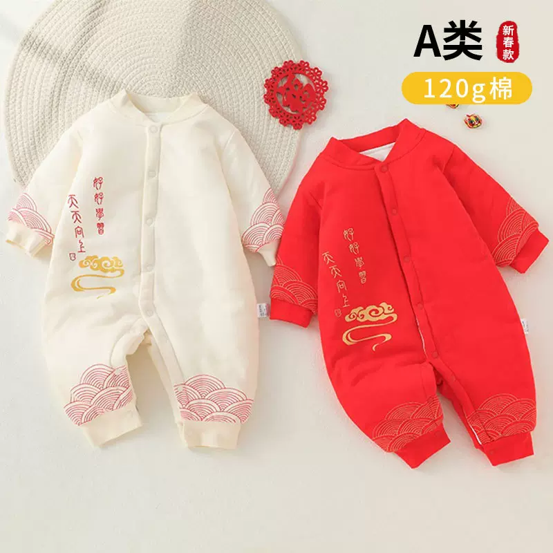 秋冬婴儿连体衣120g纯棉无骨满月新生儿衣服红色喜庆过年宝宝哈衣