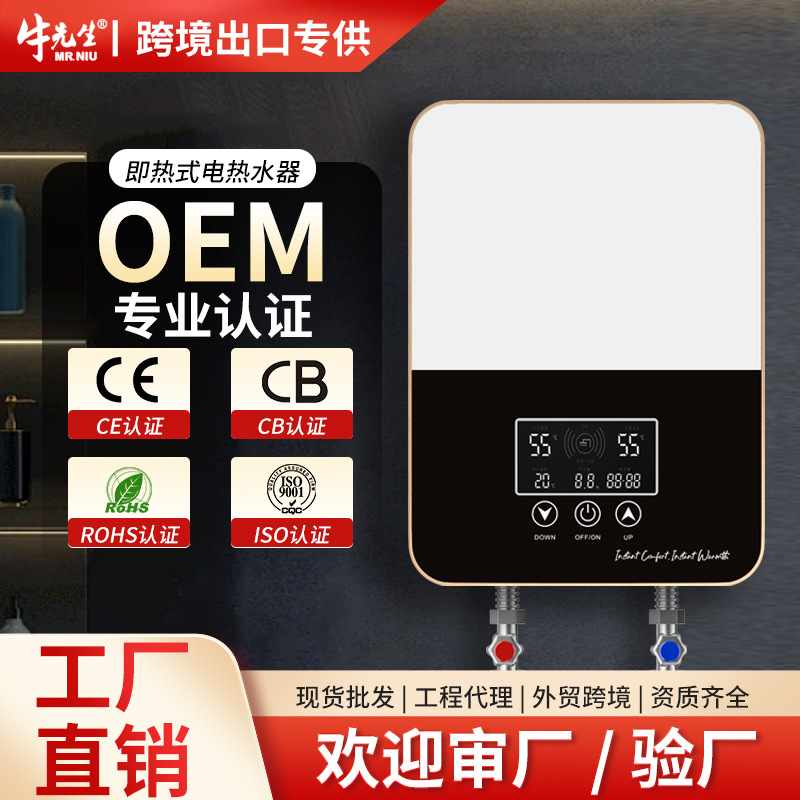 即热式电热水器家用小厨淋浴洗澡快速变频恒温卫生间小型速热