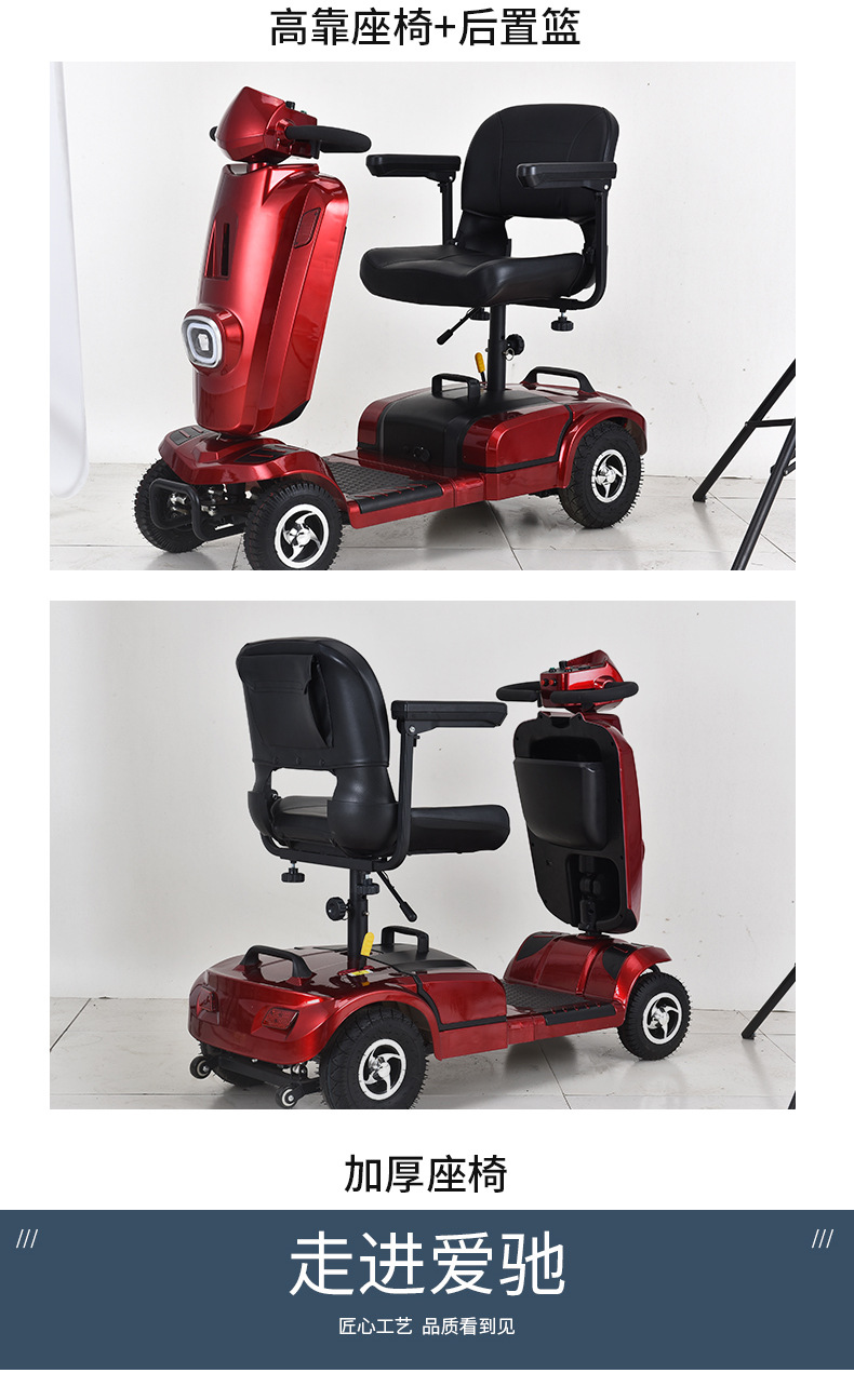 Four-Wheel Electric Scooter for the Elderly, Home-Use Double-Seater Mobility Aid for Disabled People, Foldable Electric Vehicle