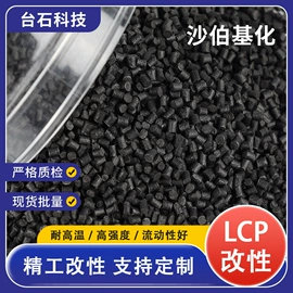 PA66;LCP;PC/ABS