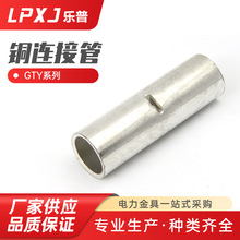 GTY�B�ӹ�10/16/25/35/50/70/95 GT��|���g�Ӿ��ܼӺ����~�B�ӹ�