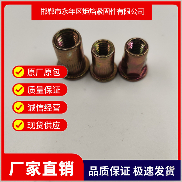 拉铆螺母平头条纹拉锚螺丝母小沉头拉姆M5M6M8M10M12短加长铆螺母