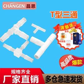 其他管件;三通;异径管