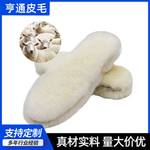 澳洲真羊毛鞋垫男女加厚透气吸汗防臭皮毛一体羊毛垫加绒保暖鞋垫