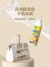 ��ɫƤ��puƤ��Ƥ�߰װ���������ɫȾɫȥ�����坍��ϴ��