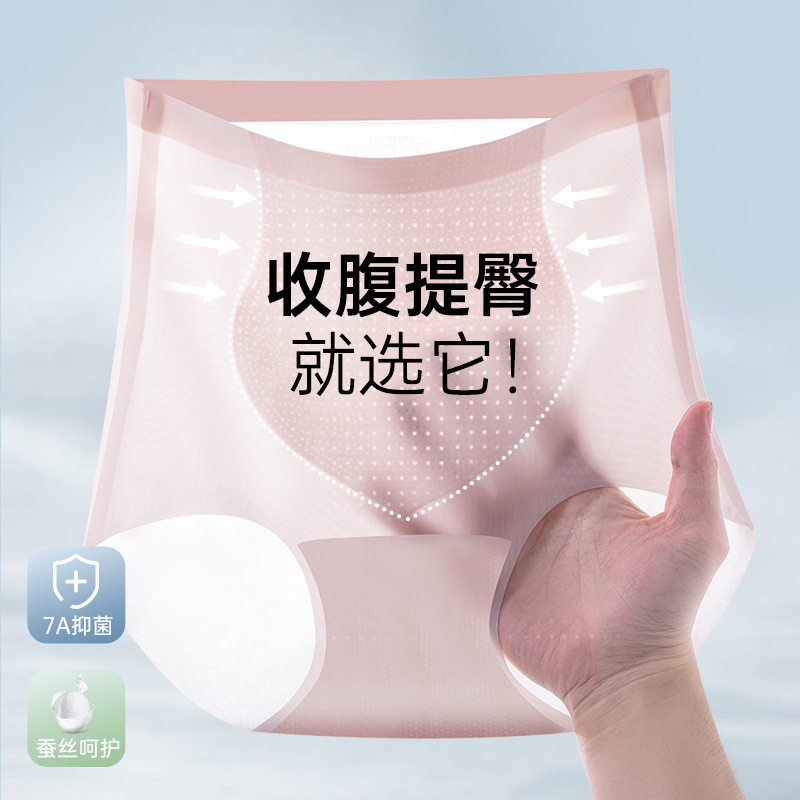 Cintura alta sin costuras para mujer, seda de hielo, nuevo estilo ultrafino, transpirable y sexy, calzoncillos de levantamiento de cadera, refrescante