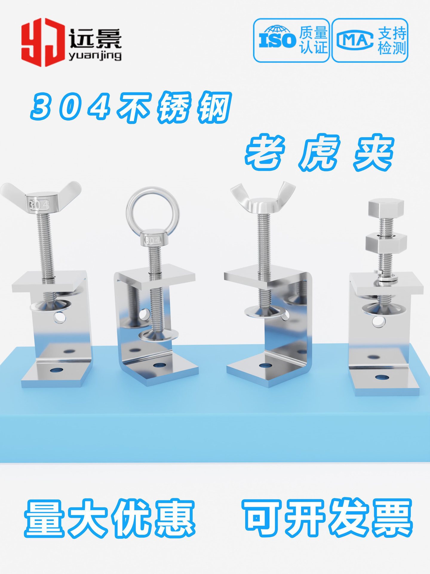 304不锈钢老虎夹子管卡方形u型c型固定夹具卡箍夹紧器紧固夹卡子