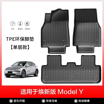 Modelə uyğun ayaqaltı Injection-Molded Floor Mats, Tesla Car - new-model-y-single-layer-floor-mats-upgraded-and-extended