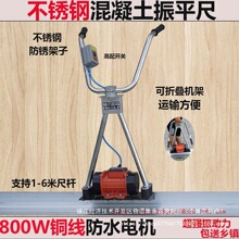 混凝土振平尺震动尺水泥路面找平振平混凝土振平尺振动刮平尺电动