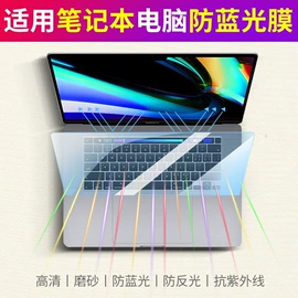 平板保护膜;笔记本配件;手机保护膜