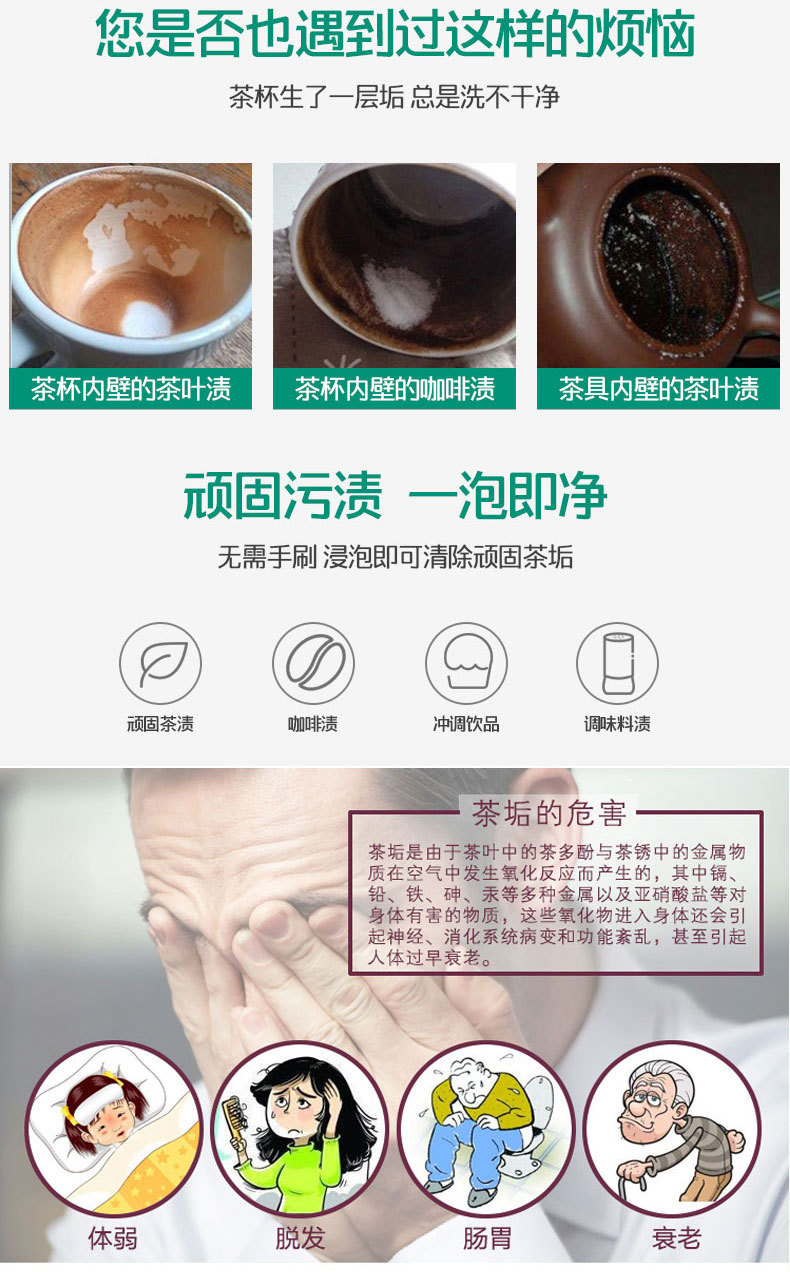 茶垢袋装详情_02
