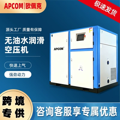 Hava kompressorları, Screw-type 5.5 kW dental