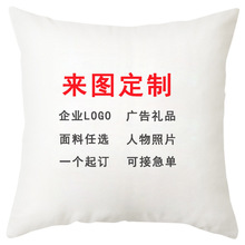 抱枕套来图定 制企业logo亚马逊桃皮绒靠枕亚麻沙发靠垫防水抱枕