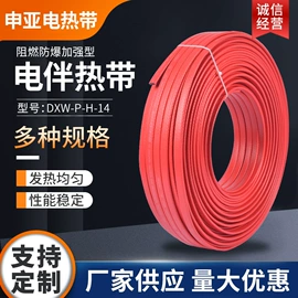 电热带;伴热设备;电缆接线盒