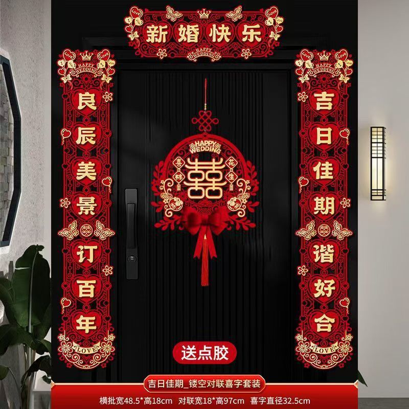 새로운 중국 스타일 - 핫 스타일 [행운의 날 - 좋은 시기] 웨딩 커플 세트