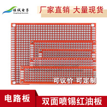 双面喷锡红油万能板PCB电路板 2*8 3*7 4*6 5*7 7*9CM1.6厚实验板