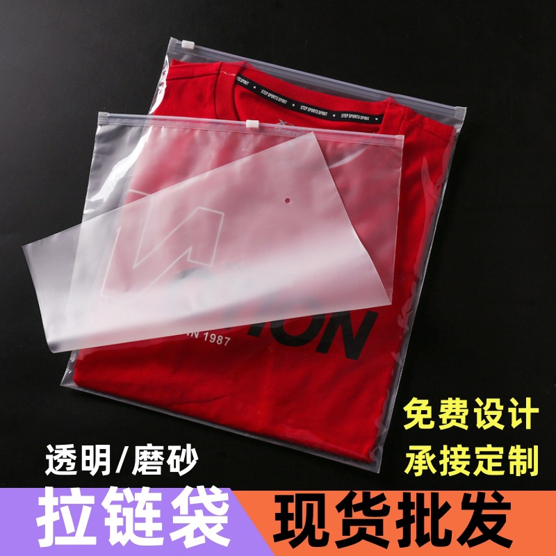 pe透明拉链袋服装 eva磨砂袋衣服装包装童装内衣塑料袋跨境厚现货
