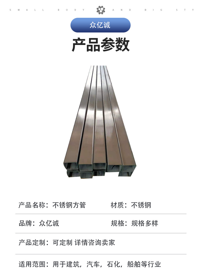 不锈钢方管_04.jpg