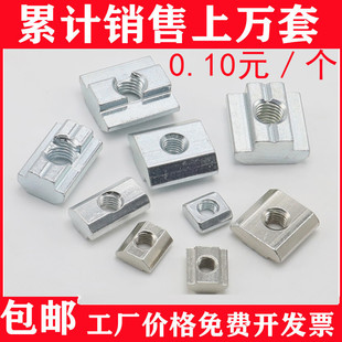 �W���X�Ͳ���� T����ĸ ���K��ĸ 20-30-40-45ϵ��M3M4M5M6M8M10