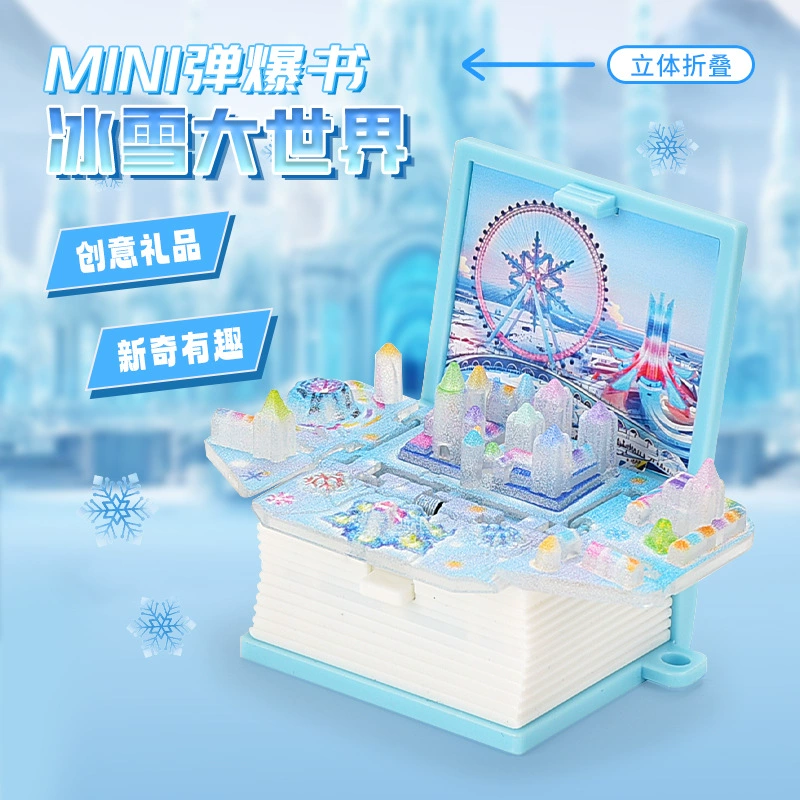 Трансграничный 3D стерео складная книга бомба книга динозавр мир фантазии льда замок мини брелок распаковки оптом