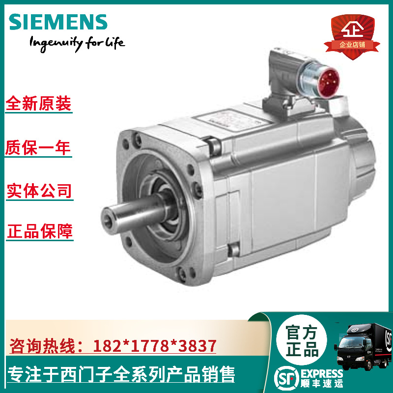 1FK7060-5AF71-1SH0西门子同步伺服电机 1.48kW自冷却式 全新现货